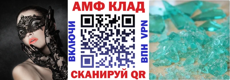 АМФЕТАМИН VHQ  ссылка на мегу как войти  Артём 