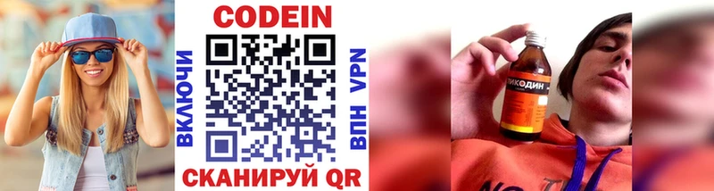 блэк спрут ссылки  Артём  Codein напиток Lean (лин) 